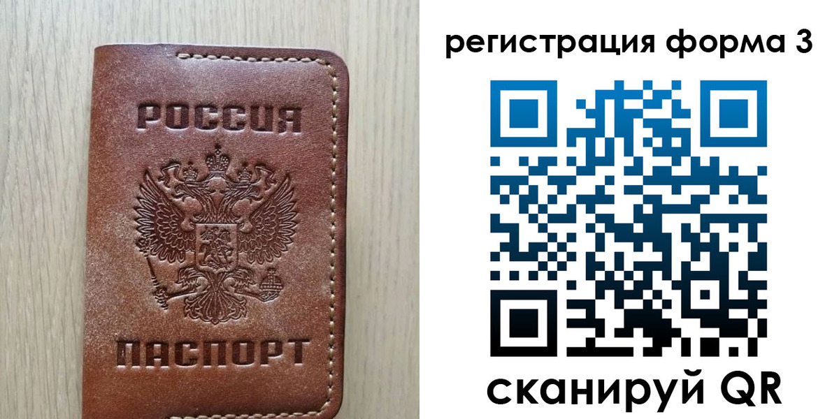 прописка иностранных граждан в Пласте
