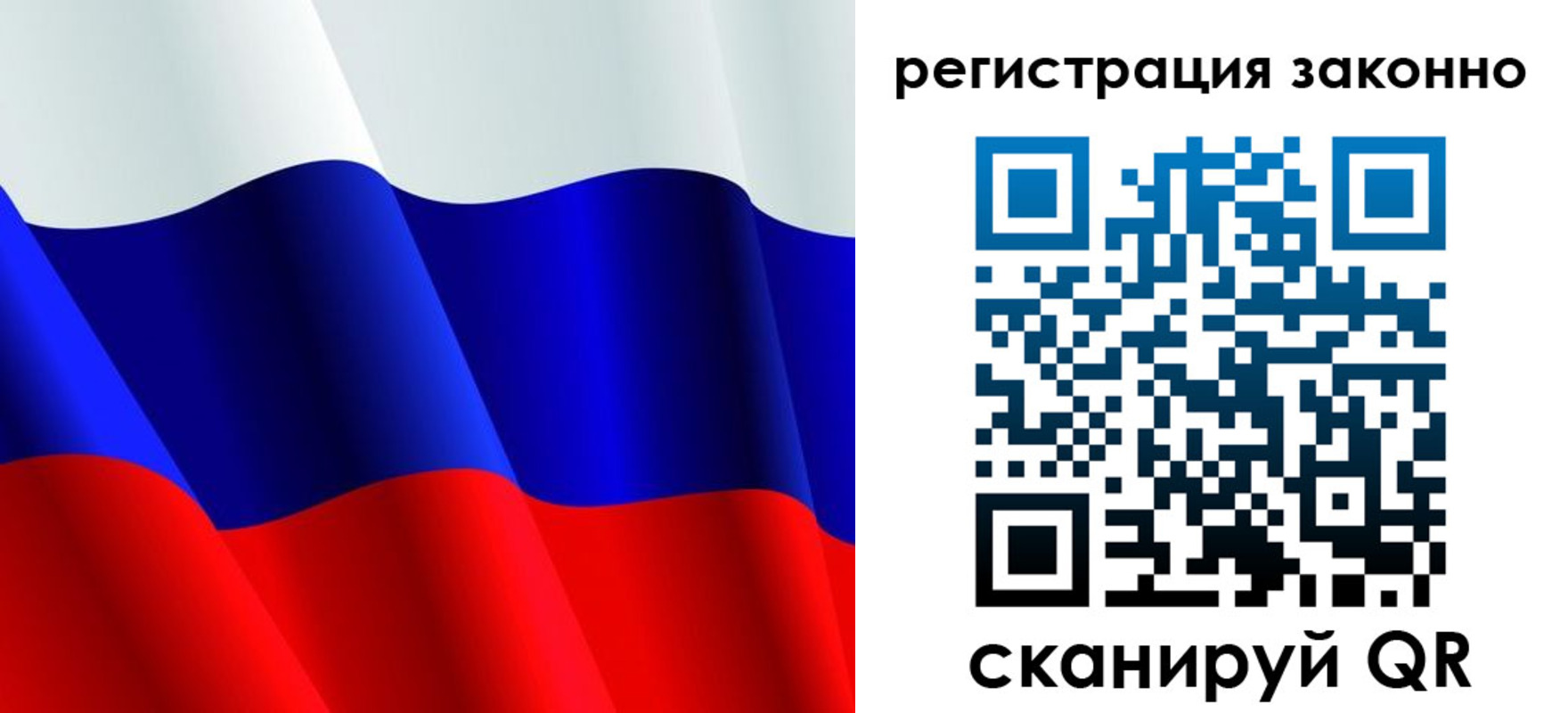 временная регистрация законно в Пласте
