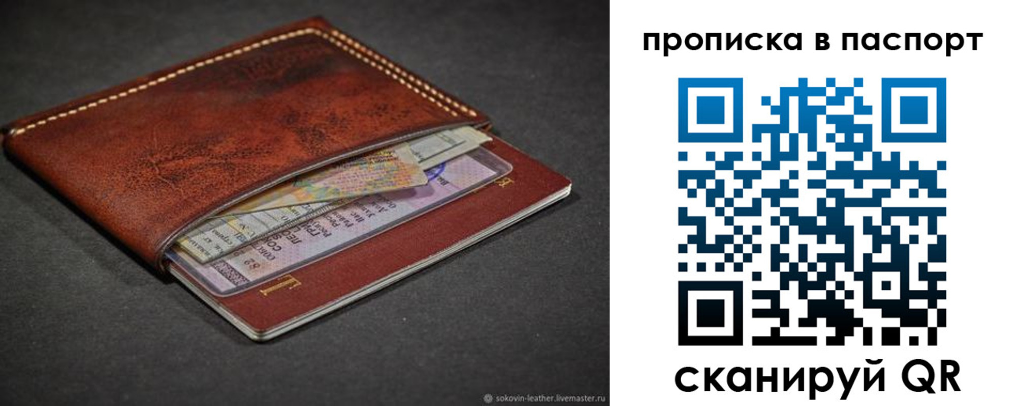 временная регистрация недорого в Пласте