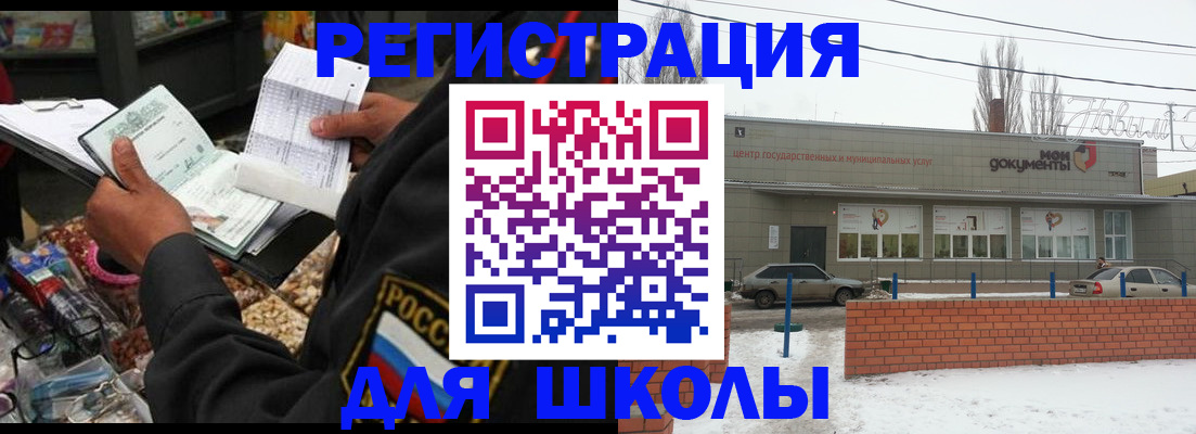 временная регистрация надежно в Пласте