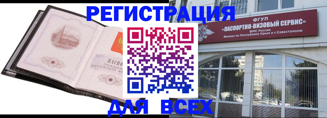 временная регистрация недорого в Пласте